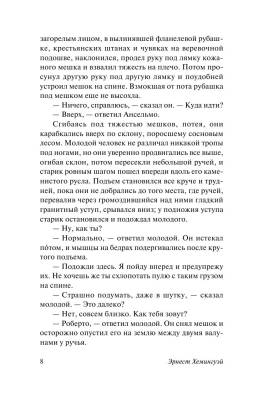 По ком звонит колокол с доставкой по Минску от 70 рублей бесплатно!